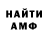 Amphetamine VHQ Eis Br.